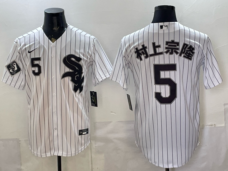 Men Chicago White Sox #5 white Nike MLB 2026 jersey 05280039